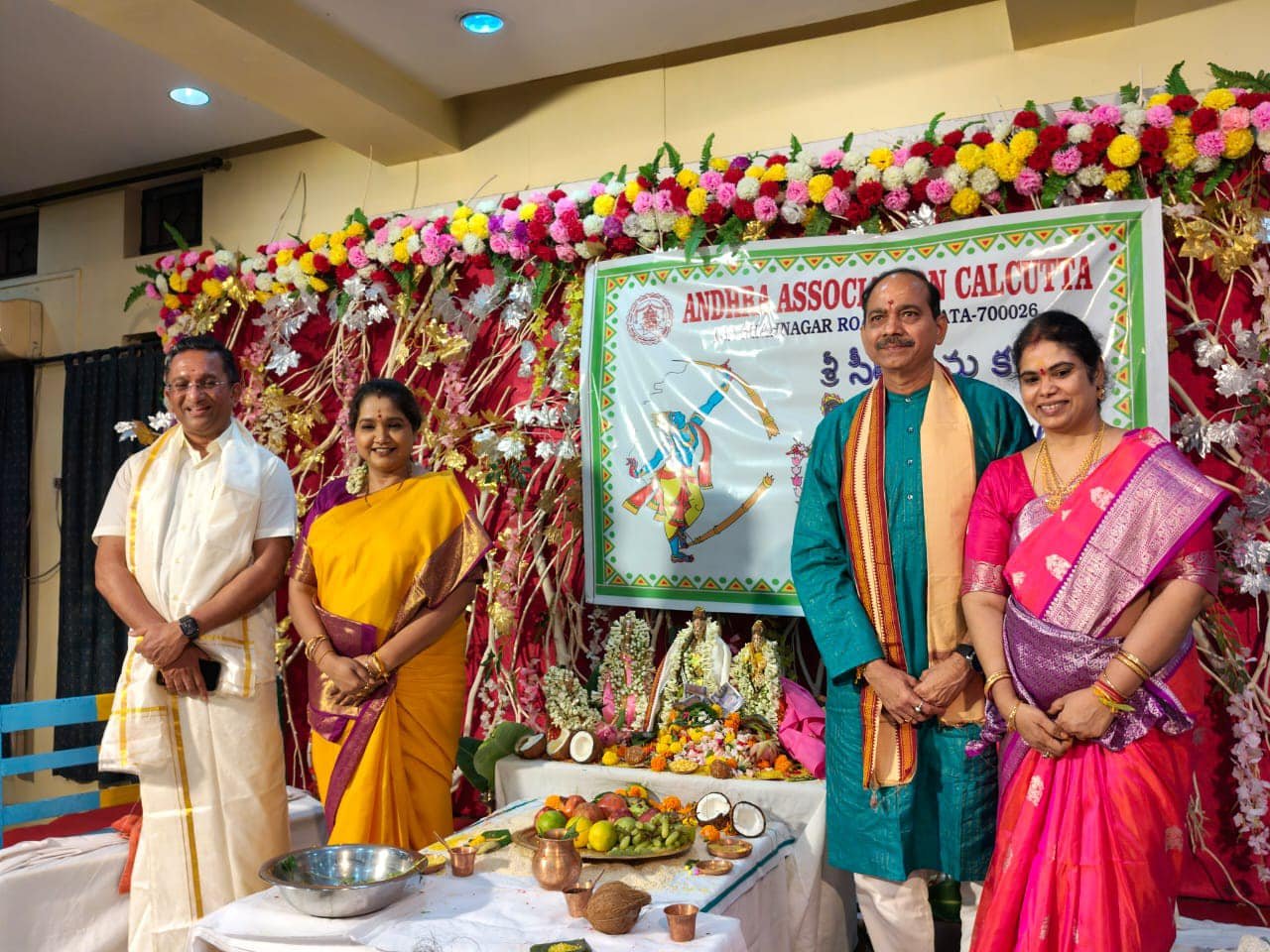 Sita Rama Kalyanam